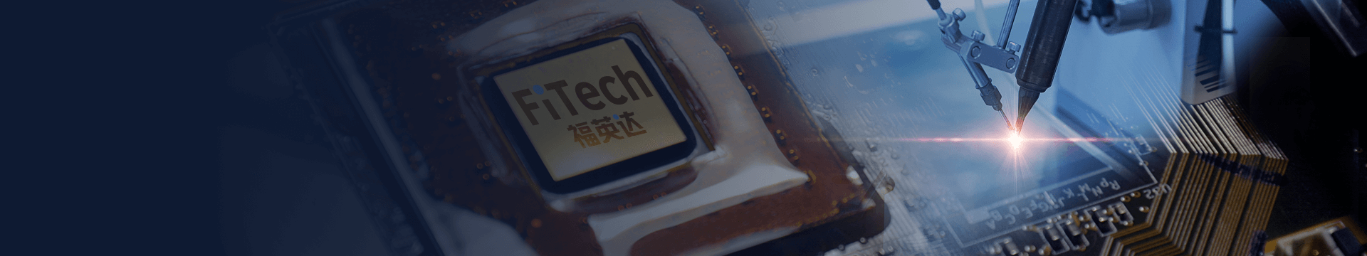 深圳市福英達工業技術有限公司