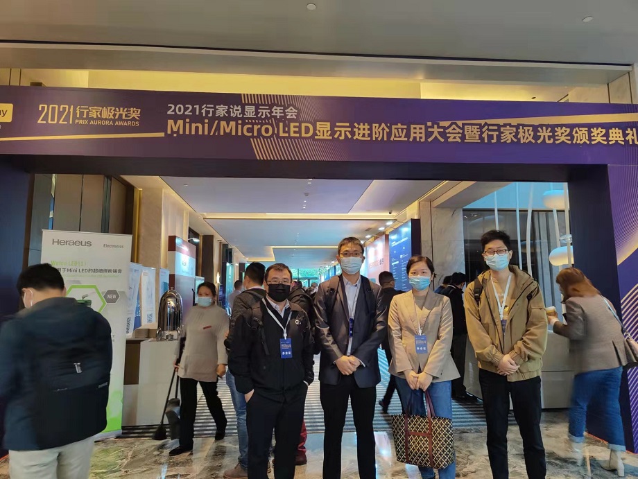 深圳福英達參會 深圳福英達參會