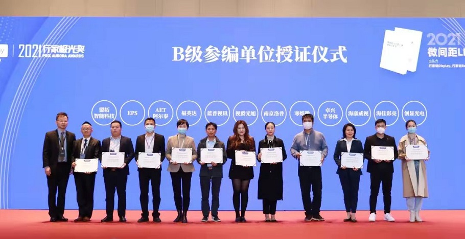 深圳市福英達獲參編單位證書現(xiàn)場 深圳市福英達獲參編單位證書現(xiàn)場