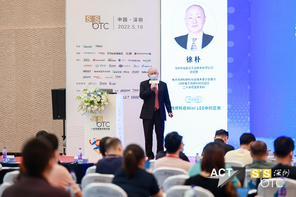 超微錫膏助力Mini/Micro LED 新型顯示 -Fitech 8號超微印刷無鉛錫膏受矚目 超微錫膏助力Mini/Micro LED 新型顯示 -Fitech 8號超微印刷無鉛錫膏受矚目