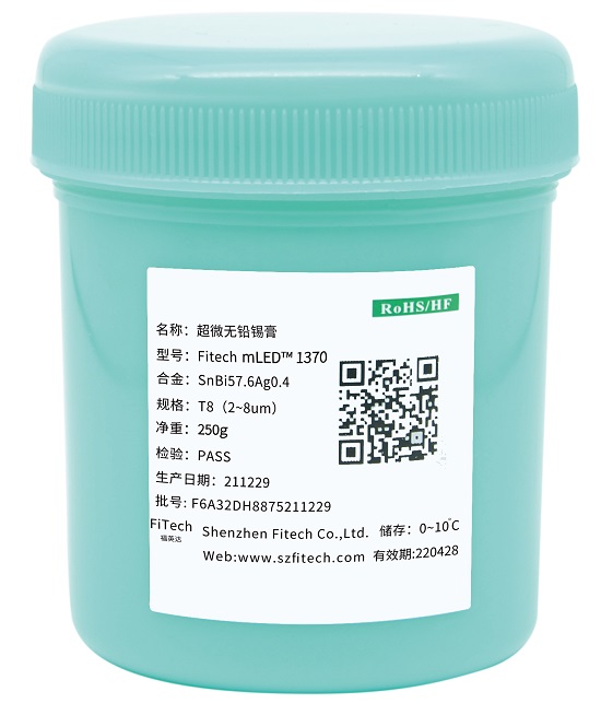 8號(hào)粉超微印刷錫膏-mLED 1370 8號(hào)粉超微印刷錫膏-mLED 1370