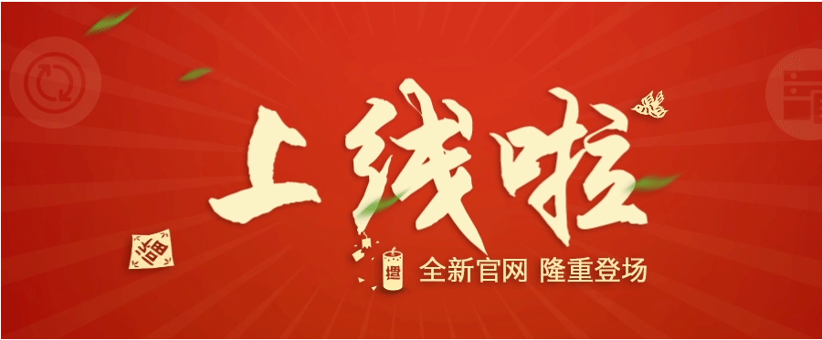 賀！ 福英達英文官網順利上線了